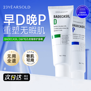 無(wú)品牌23yearsold面霜保濕控油修護毛孔舒緩妝前乳 早D晚P重塑無(wú)暇肌