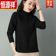 恒源祥（HYX）羊毛衫打底衫女士針織衫半高領(lǐng)毛衣內搭毛線(xiàn)衣寬松短款 黑色 S S 85-100斤可穿