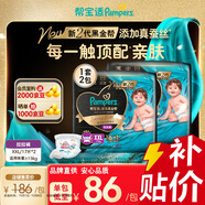 幫寶適全新升級黑金幫拉拉褲嬰兒 尿不濕尿褲尿片 真蠶絲頂配柔軟超薄 【新升級】XXL34片(≥15kg)