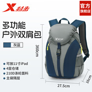 特步雙肩包兒童外出旅游輕便小背包一年級學(xué)生男孩書(shū)包2025新款女 兒童背包灰藍色[2025新款輕松出