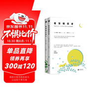 可以享受的散文系列套裝（套裝共2冊）