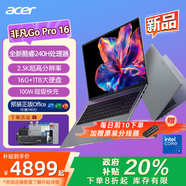 宏碁（acer）非凡Go Pro 政府補貼20% 高端高性能輕薄本120Hz高刷新酷睿i5標壓游戲便攜商務(wù)辦公輕薄筆記本電腦 Core7-240H 16英寸 2.5K屏 灰色 32G內存 1TB高速固
