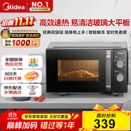 美的（Midea）微波爐經(jīng)典升級(jí)款M2A 家用小型20升平板式易清潔快捷雙旋鈕高效速熱殺菌除味以舊換新