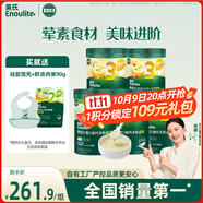 英氏（Engnice）嬰幼兒米粉258g*5罐多樂(lè )能牛肉加鈣鐵鋅營(yíng)養米粉寶寶輔食米糊7月+