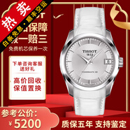 【二手99新】天梭(TISSOT)庫圖男表二手男士腕表自動(dòng)機械瑞士奢侈品腕表 女表-白面白皮T035.207.16.031.00