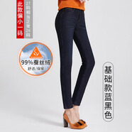 溥畔捷純加絨牛仔褲女冬季加厚羊毛絨棉褲保暖顯瘦2025年新款高彈褲子 蠶絲絨基礎款/長(cháng)褲/藍黑1429[偏 26 均碼