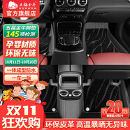 五福金牛汽車腳墊適用于理想l6漢蘭達寶馬奧迪a6la4l寶馬5系比亞迪漢小米 【榮耀-高檔毯】直條紋-星河黑 5座專車定制