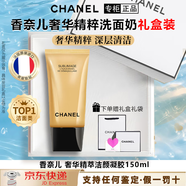 香奈兒洗面奶山茶花潔面乳禮盒裝凈膚泡沫潔膚乳150ml 奢華精萃潔顏洗面奶 150ml【贈禮盒禮袋】