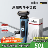 博朗朱一龍同款電動剃須刀5系Pro剃須刀禮盒款刀頭往復式刮胡刀男士送老公生日禮物 男