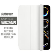 逸登龍[2025新款]蘋(píng)果ipadpro11保護殼13英寸air7/6/5智能雙面夾mini7/6磁吸平板套12.9超薄防彎10.9外殼 【白色】贈鋼化膜 iPad Pro 2018款（11英寸）