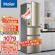海爾冰箱【熱銷爆品】家用三開門大容量直冷219升/226升風(fēng)冷無霜一級能效電冰箱 升級款219升+10年核心延?？?
                                         title=
