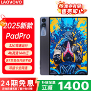LAOVOVO拯救系列平板電腦2025新款大屏32G運行全面屏二合一全網(wǎng)通5GWiFi游戲辦公學(xué)習上網(wǎng)課PadPro 云影灰 拯救系列16G+256G豪華禮品 官方標配