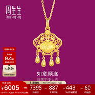 周生生黃金吊墜 足金男女款健康快樂(lè )生日禮物 不含項鏈91005P計價(jià)6.15克