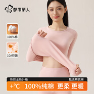 都市麗人女士秋衣秋褲女100%純棉套裝棉毛衫打底保暖內衣秋季款玫瑰粉XL