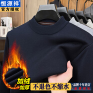 恒源祥（HYX）毛衣男加絨秋冬季含羊毛針織衫男士打底衫長(zhǎng)袖純色圓領(lǐng)羊毛絨衫男 藏青 L (170) 建議125-140斤