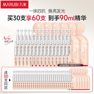 丸美四抗次拋精華液30支?抗皺緊致面部精華保濕水護膚品【新品上市】