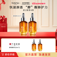 MAYSU【中秋禮物】美素太空酵母二裂酵母50ml肌底修護(hù)精華補(bǔ)水提亮 20ml*2