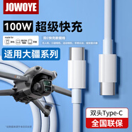 JOWOYE大疆充電線蘋果17快充數(shù)據(jù)線適用三星安卓華為mavic/Air3Smini4pro口袋云臺相機(jī)無人機(jī)搖控充電線