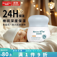 小漫熊（Amorr Bear）嬰幼兒新生兒寶寶兒童秋冬角鯊?fù)楦善び推け裱a(bǔ)水不黑臉擦臉面霜