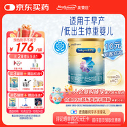美贊臣 安嬰寶 早產兒奶粉 低出生體重特殊嬰兒配方粉 400g