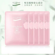 【官方旗艦】安安金純（A'Gensn）安安金純A&aposGensnAGENSN護(hù)理 藏紅花補(bǔ)水精華面膜(四盒20片)