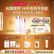 嬌韻詩牛奶水乳清爽型柔膚水200ml+乳液75ml美白淡斑祛黃提亮教師節(jié)禮物