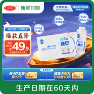 三元【新鮮日期】極致晚安純牛奶整箱250ml*10盒 原生褪黑素 中秋禮盒
