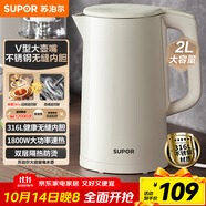 蘇泊爾（SUPOR）電水壺?zé)畨?2L大容量家用開水壺 316L不銹鋼電熱水壺 1800W速熱煮水壺 SW-20J07A