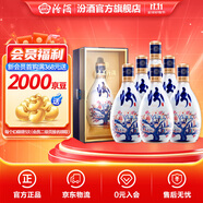 汾酒青花30復興版 清香型高端白酒 送禮商務宴請 53度 500mL 6瓶 紀念汾酒試點60周年