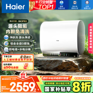 海爾（Haier）國家補(bǔ)貼20%雙膽扁桶電熱水器80升 BK3PRO 小魔盒鮮活水 凈膚洗AI智慧 3300W速熱免清洗鎂棒免更換