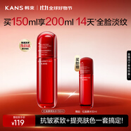 韓束紅蠻腰爽膚水150ml 補水保濕抗皺緊致化妝水護膚品精華水禮物女