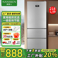南極人（Nanjiren）180升三門(mén)冰箱小型家用冷藏冷凍兩用 中門(mén)軟冷凍 宿舍寢室出租房冰箱小巧不占地 218L【三門(mén)三溫度 一級能效】銀色