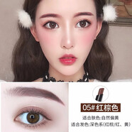巧迪尚惠（Qdsuh）俏眉自動(dòng)眉筆防水防汗畫眉一字眉拉店 05#紅棕色