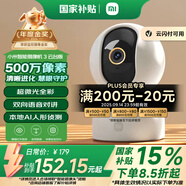 小米智能攝像機(jī)3云臺版500萬像素3K 超微光全彩 AI人形偵測手機(jī)查看雙頻家用攝像頭嬰兒看護(hù)器監(jiān)控