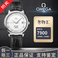 【二手99新】歐米茄碟飛系列 自動(dòng)機械表 精鋼 蝶飛男表手表休閑百搭二手奢侈品腕表 36.5mm精鋼白盤(pán)皮帶4875.31.01 假一賠三