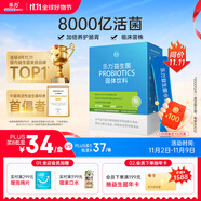 樂力小藍條腸胃益生菌400億/條成人兒童腸道益生元調理雙歧桿菌免疫力