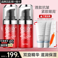 玉蘭油（OLAY）眼霜女淡化黑眼圈細(xì)紋緊致抗皺保濕多效大紅瓶彈力眼霜送媽媽老婆 【囤貨】大紅瓶眼霜15ml*2