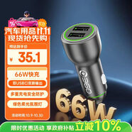 360車載充電器超級快充數(shù)據(jù)線套裝雙口USB 66W點(diǎn)煙器智能車充HC-69 一拖二轉(zhuǎn)換器