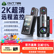 丁威特ai行車記錄儀免走線車內(nèi)外雙錄手機(jī)互聯(lián)高清紅外夜視24小時(shí)停車監(jiān) 4G遠(yuǎn)程監(jiān)控/定位軌跡128G卡 車前車內(nèi)雙鏡頭