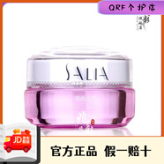 賽萊拉（Salia） 【官方】暨南生物護(hù)膚品院線 暨南生物晶鉆三效眼霜20g