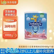 雅培（Similac）美國原裝 美版360嬰幼兒奶粉/hmo新生兒奶粉/水解奶粉/兒童小安素 草莓味小安素 400g 1罐 兩罐包郵