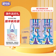 安兒樂（Anerle）魔力吸吸拉拉褲 男女寶通用彈力褲 安爾樂超薄透氣嬰兒尿不濕  2包（箱裝） XXXL碼36片（適用18kg以上）