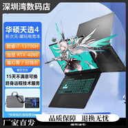 華碩4天酷睿13代高配i7銳龍R7電競4060獨顯游戲本筆記本電腦 天選4R7-7735HRTX4050灰色144 1T固態(tài)硬盤(pán)16g標準套餐