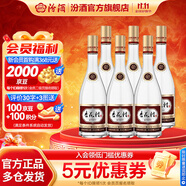 汾酒 杏花村 老字號  清香型白酒 純糧食釀造 53度 475mL 6瓶 整箱裝