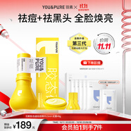 羽素祛痘大燈泡精華 陳夢(mèng)推薦 去黑頭粉刺閉口清潔泥膜涂抹面膜禮物