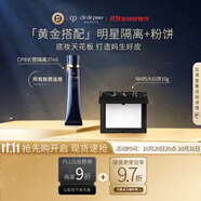 肌膚之鑰CPB長(cháng)管隔離霜37ml +NARS納斯定妝大白餅10g 禮物送女友