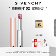紀(jì)梵希（Givenchy）【代言人同款】棒棒糖唇膏N102蜜桃冰沙色口紅護(hù)唇中秋禮物送女生