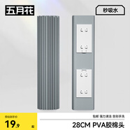 五月花對折膠棉拖把28cm替換頭2只裝拖把頭（適配AL-JM01 /AL-JM06）