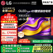 LGG5系列?65英寸OLED電視?超薄藝術(shù)壁紙電視機(jī) 4K 165Hz高刷以舊換新  家電國家補貼 OLED65G5PCA