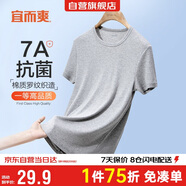 宜而爽3A抑菌羅紋圓領(lǐng)男士T恤40支新疆棉短袖打底老頭汗衫男 